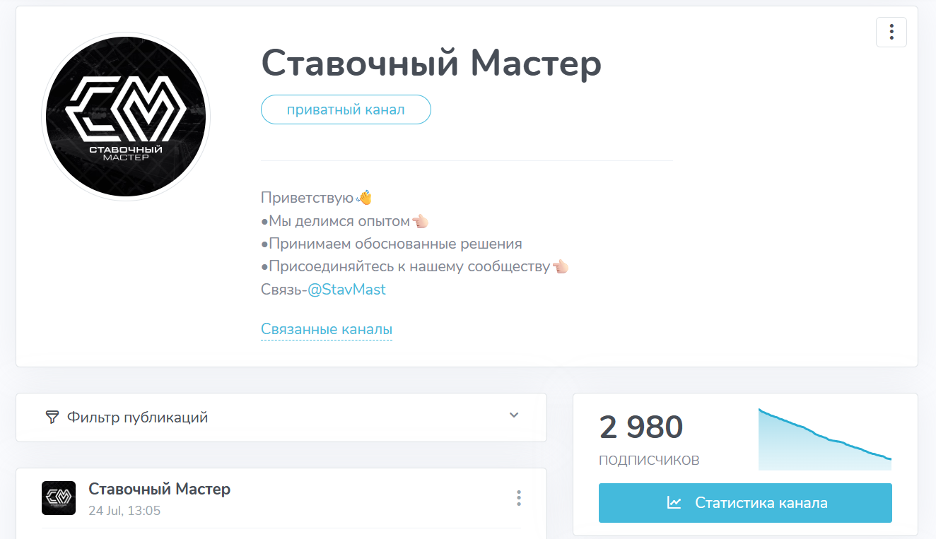 Ставочный мастер Ставочный мастер