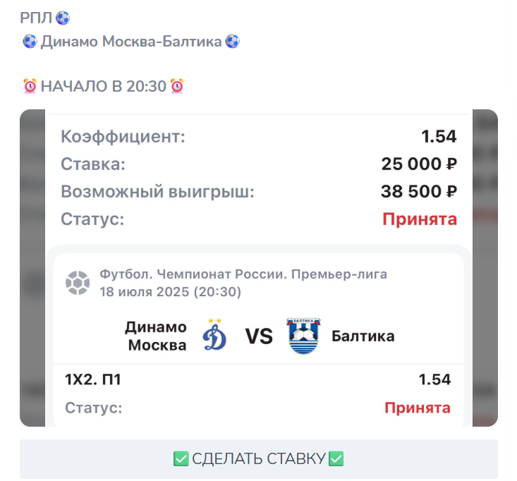 Ставочный мастер Телеграмм канал Ставочный мастер Телеграмм канал