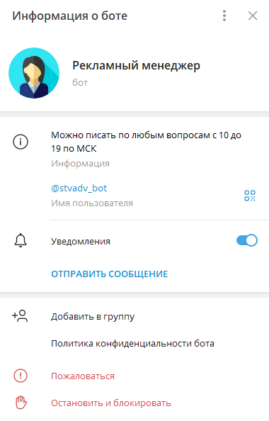 stvadv_bot stvadv_bot