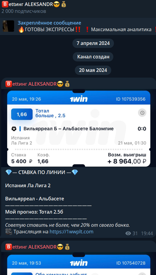 Betting Aleksand каппер Betting Aleksand каппер