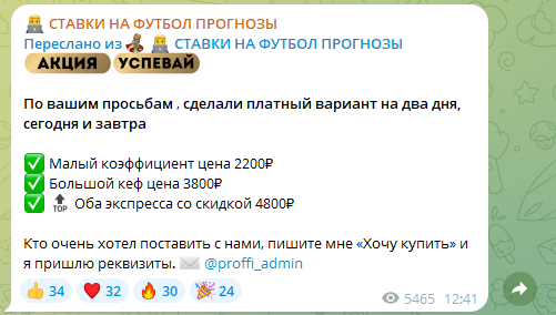 отзывы о Na Sport Stavkii отзывы о Na Sport Stavkii