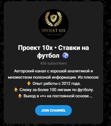 Проект 10х Проект 10х