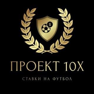 Проект 10х телеграмм