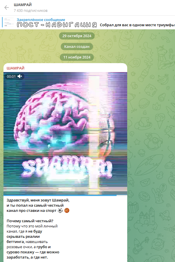 Шамрай Шамрай