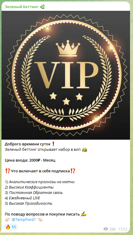 Зеленый беттинг телеграмм Зеленый беттинг телеграмм