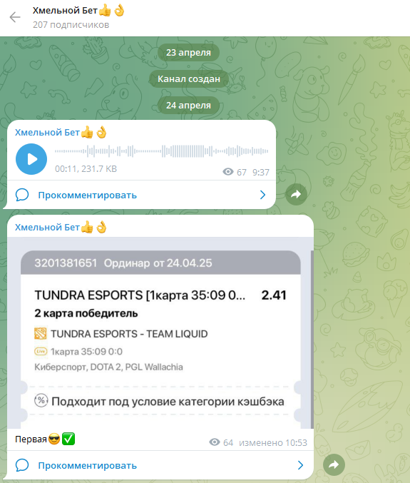 Хмельной Бет Хмельной Бет