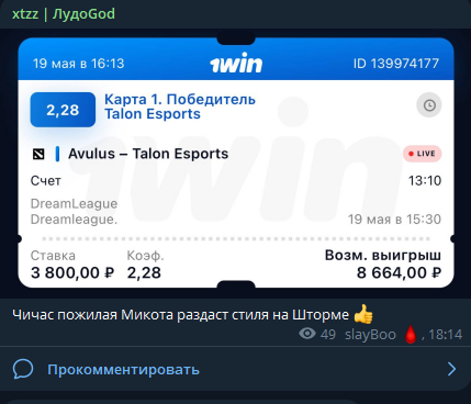 отзывы Xtzz Лудо God