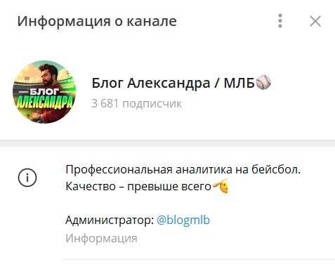 Блог Александра МЛБ отзывы Блог Александра МЛБ отзывы