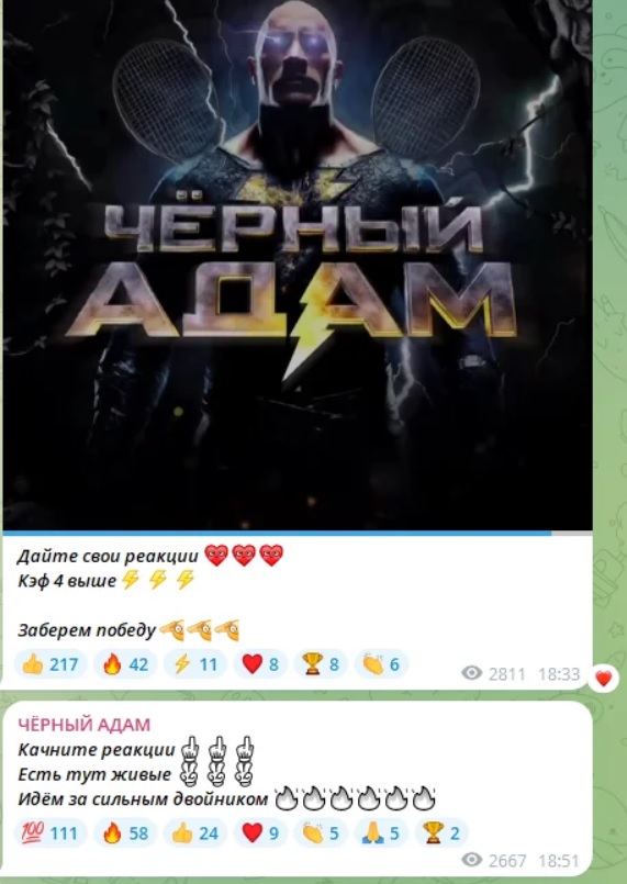 ЧеРНЫЙ АДАМ каппер каппер