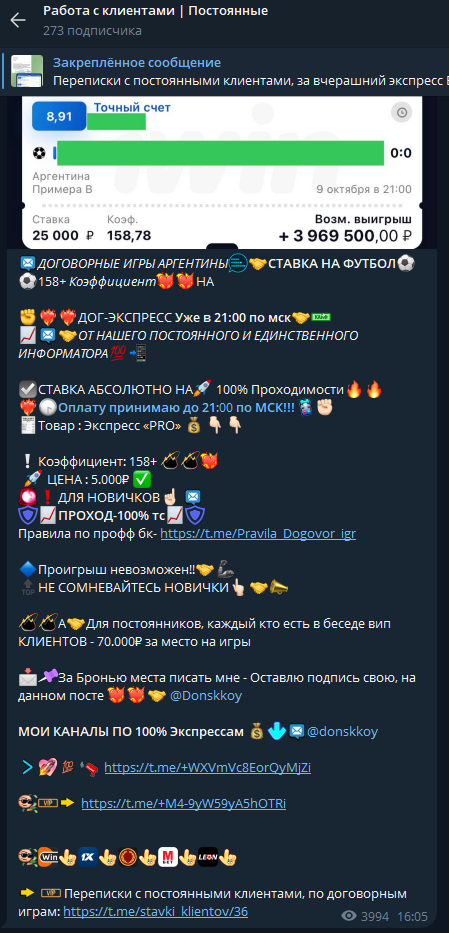 Марк Донской каппер Марк Донской каппер