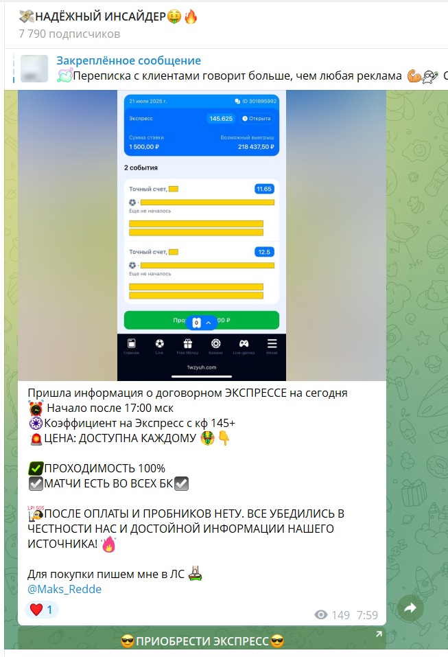 НАДЕЖНЫЙ ИНСАЙДЕР отзывы НАДЕЖНЫЙ ИНСАЙДЕР отзывы