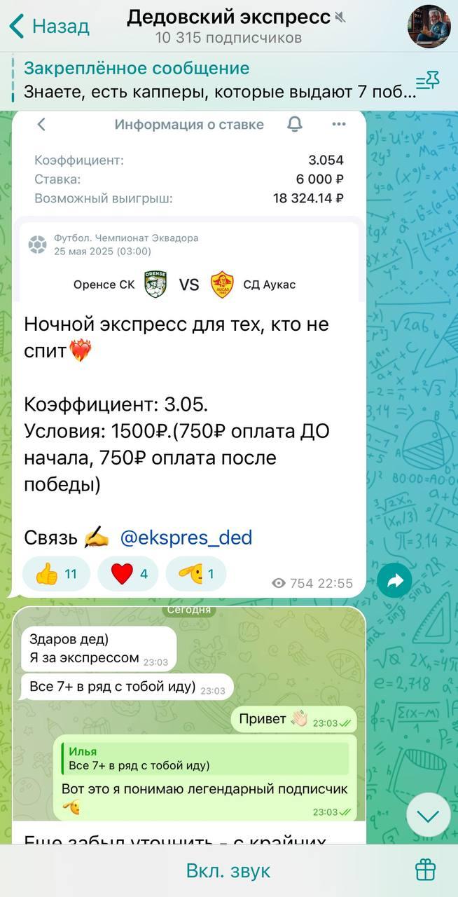 отзывы о Дедовский Экспресс отзывы о Дедовский Экспресс