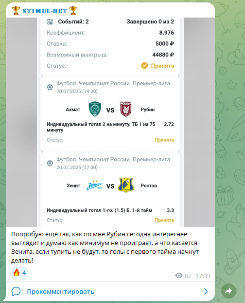 отзывы о Stimul Bet отзывы о Stimul Bet