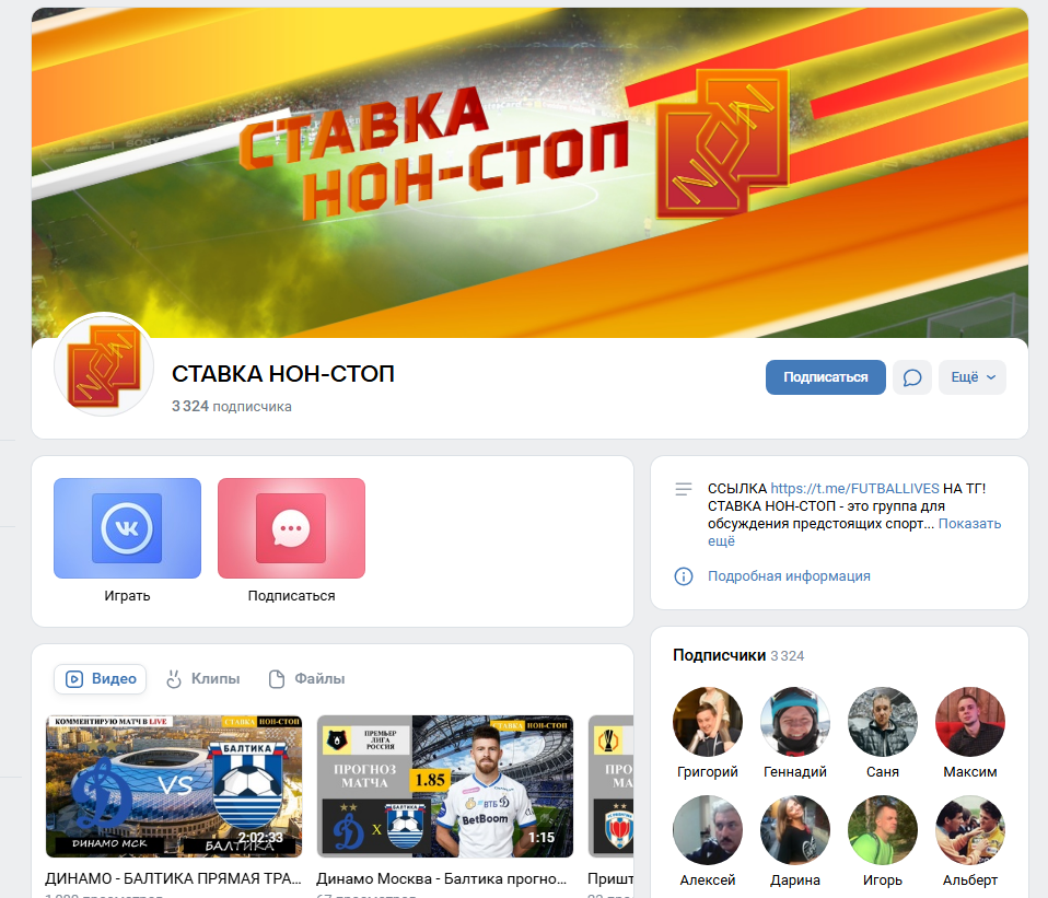 отзывы Ставка Нон-Стоп отзывы Ставка Нон-Стоп