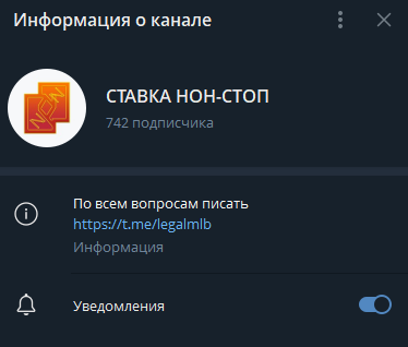 телеграм Ставка Нон-Стоп телеграм Ставка Нон-Стоп