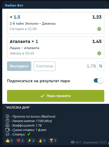 телеграмм Online Bet телеграмм Online Bet