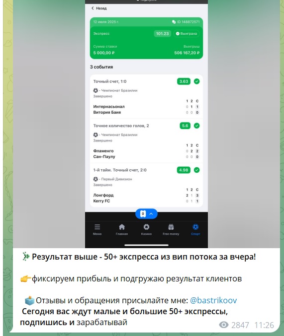 Ваш Покорный Слуга прогнозы каппер Ваш Покорный Слуга прогнозы каппер