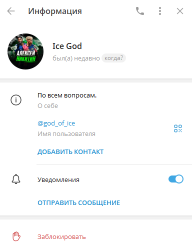 Ice God Ice God