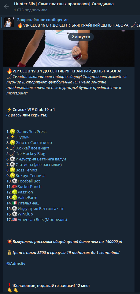 каппер Admsliv каппер Admsliv