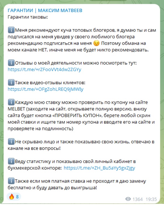 Максим Матвеев каппер каппер Максим Матвеев каппер каппер