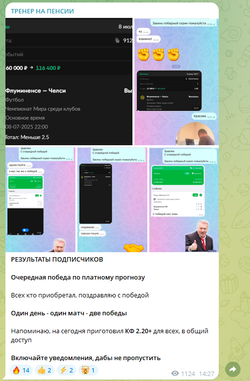 обзор Тренер На Пенсии