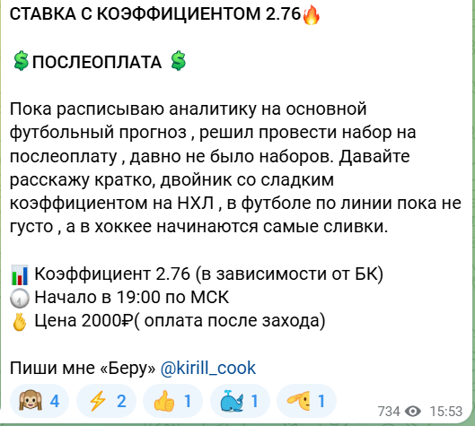 Телеграм канал Cooking Bets Телеграм канал Cooking Bets