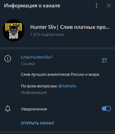 телеграмм Hunter Sliv телеграмм Hunter Sliv