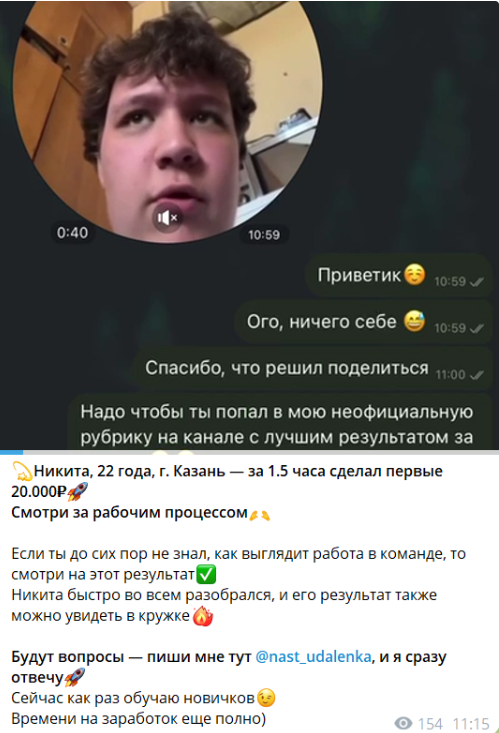 каппер nast udalenka