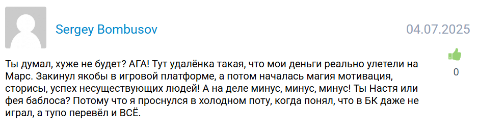 Настя Удаленка прогнозы на спорт