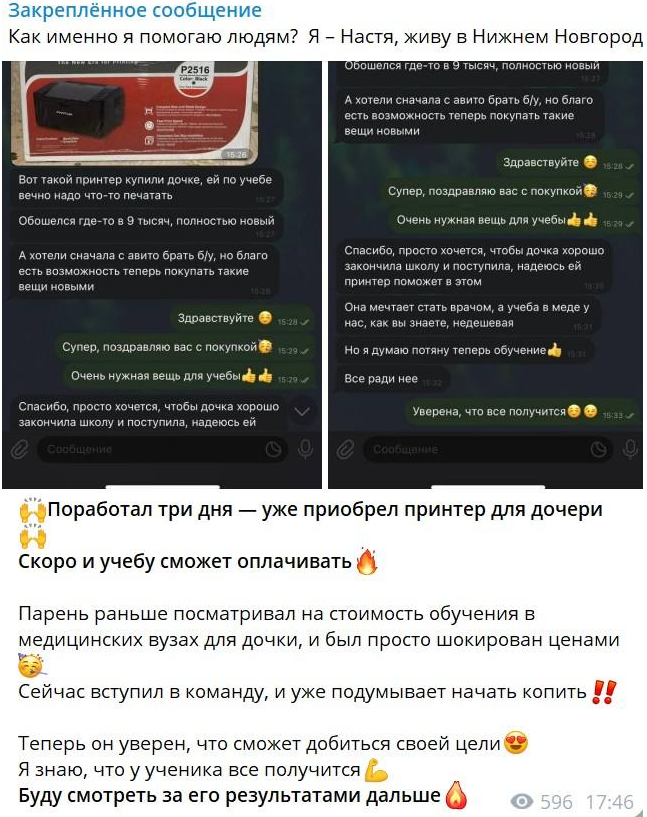 Настя Удаленка прогнозы на спорт