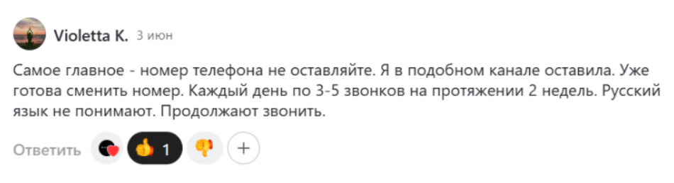 Настя Удаленка телеграмм