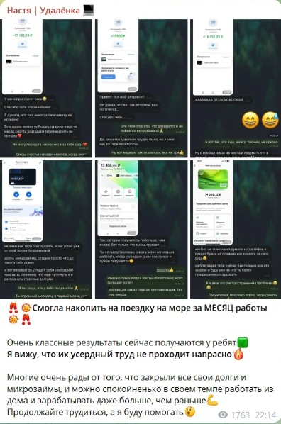 Настя Удаленка телеграмм