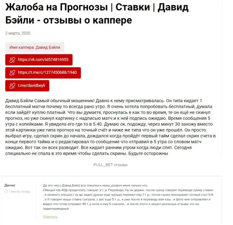 обзор Devid_1nsider обзор Devid_1nsider