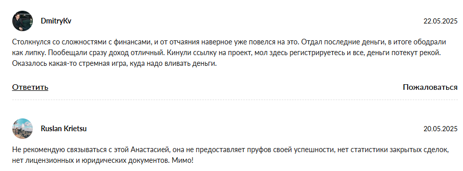 прогнозист plustes ru