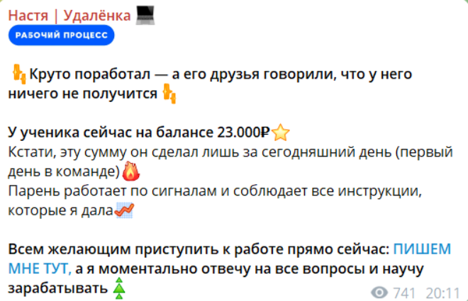 реальные отзывы о Настя Удаленка