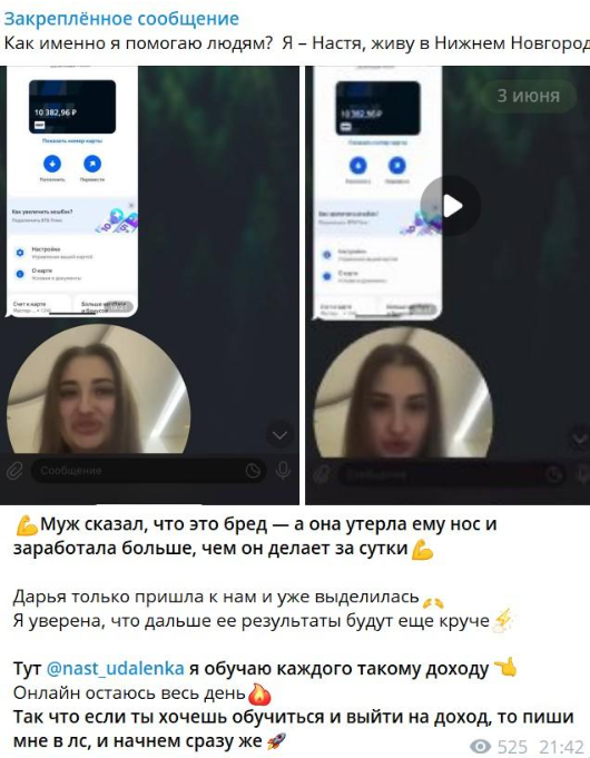 Телеграмм-канал Новичок Цель закрыть кредиты