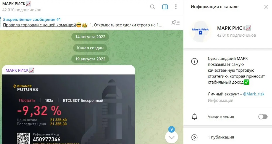 Марк Риск отзывы