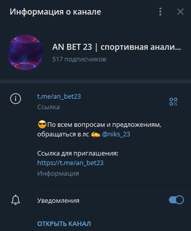 An Bet 23 телеграмм An Bet 23 телеграмм