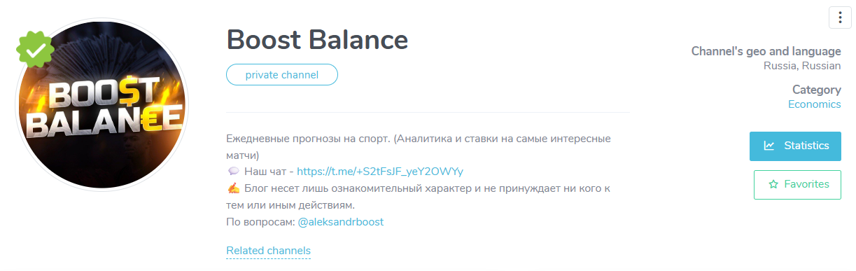 Boost Balance телеграмм