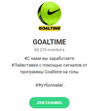 GOAL TIME отзывы GOAL TIME отзывы