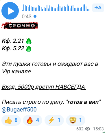каппер Bugaeff500 каппер Bugaeff500