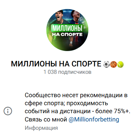 каппер Millionforbetting каппер Millionforbetting