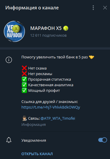 Марафон Х5 телеграмм Марафон Х5 телеграмм