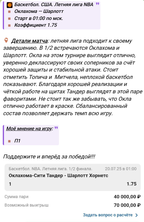 Телеграмм-канал MVP BETS Телеграмм-канал MVP BETS