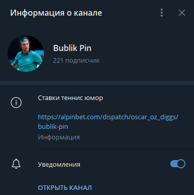 Bublik Pin телеграмм Bublik Pin телеграмм