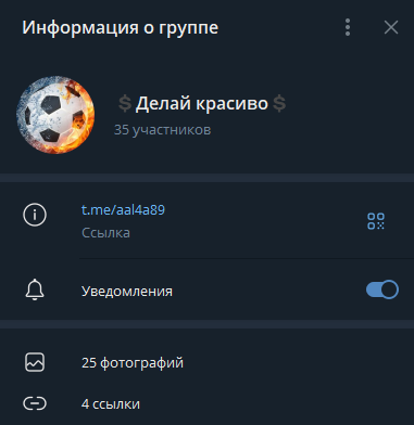 Делай красиво телеграмм Делай красиво телеграмм