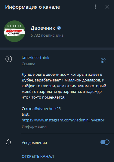 Двоечник телеграмм Двоечник телеграмм