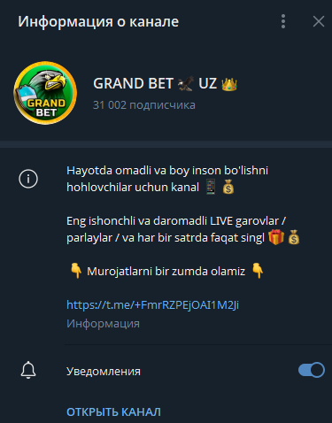 GRAND BET UZ телеграмм