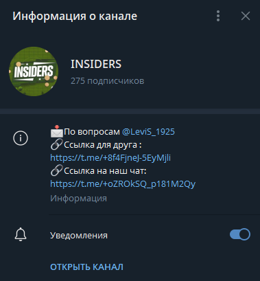 INSIDERS телеграмм INSIDERS телеграмм