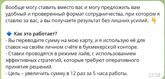 каппер Morozovkir77777 каппер Morozovkir77777